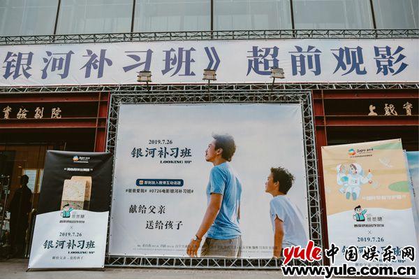 《银河补习班》:用手工“烘焙”父爱 《银河补习班》:用手工“烘焙”父爱