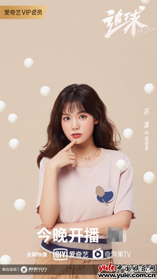 洪潇追球开播 洪潇《追球》开播 搭档李汶翰组团成“健身狂魔”