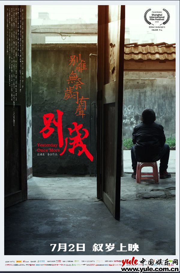 海报5 电影《别岁》上影节世界首映 现实悲情力作收获观众好评