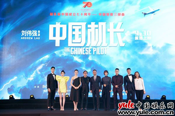 张天爱出席《中国机长》发布会 张天爱出席《中国机长》活动 柠檬装长腿吸睛