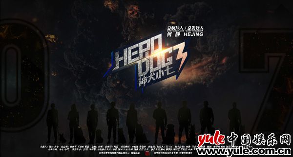 1、主视觉海报 《神犬小七3》定档6月27日 姜潮宋妍霏与萌宠上演暖心救援