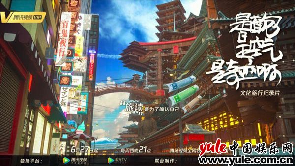 1 文化旅行纪录片《是面包,是空气,是奇迹