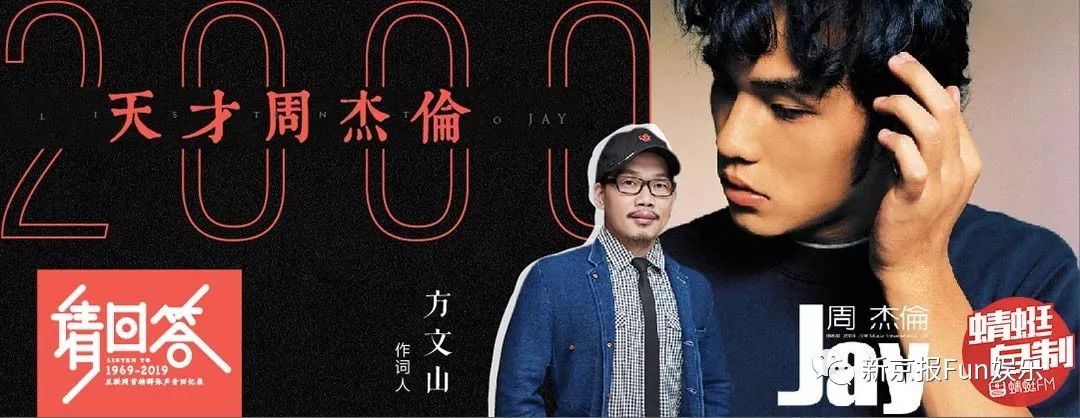 请回答2000:天才周杰伦