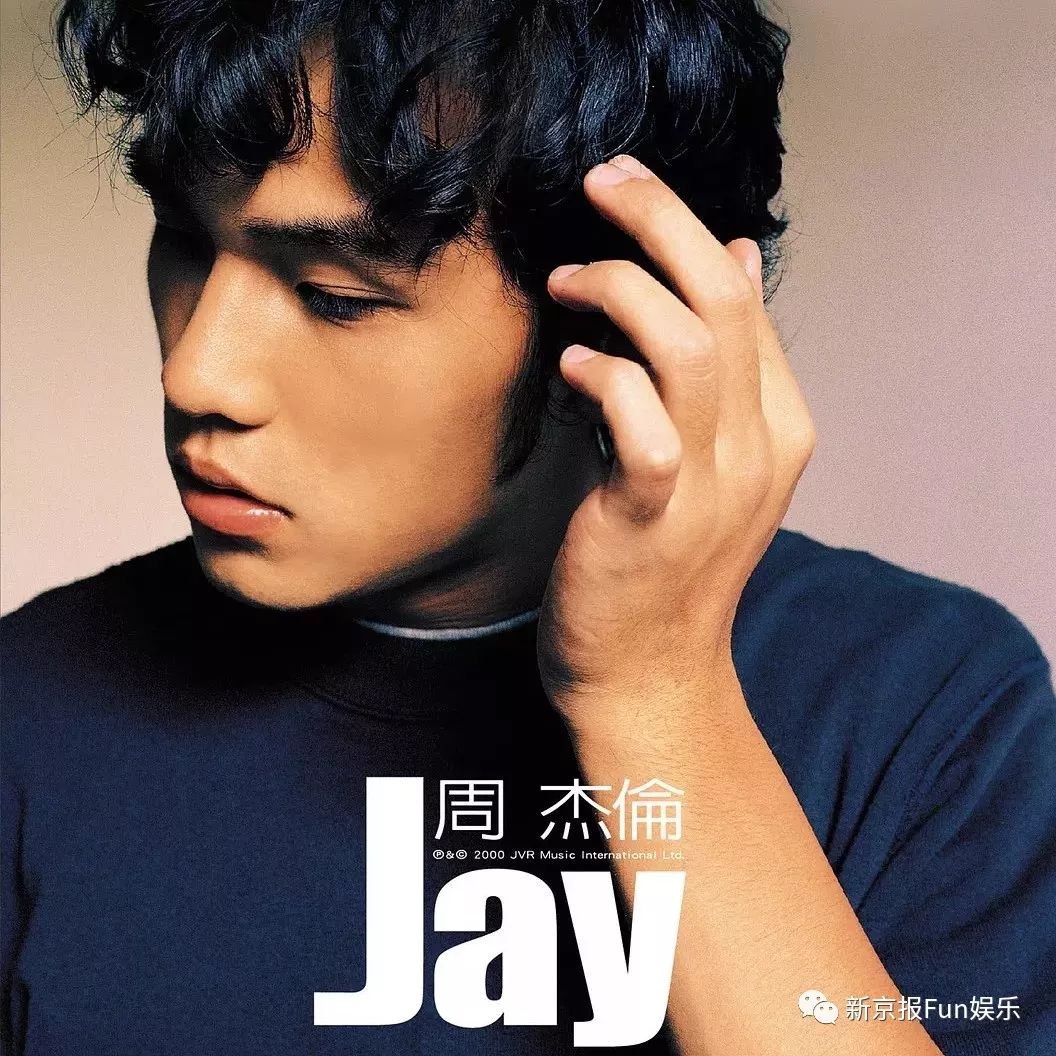 请回答2000:天才周杰伦