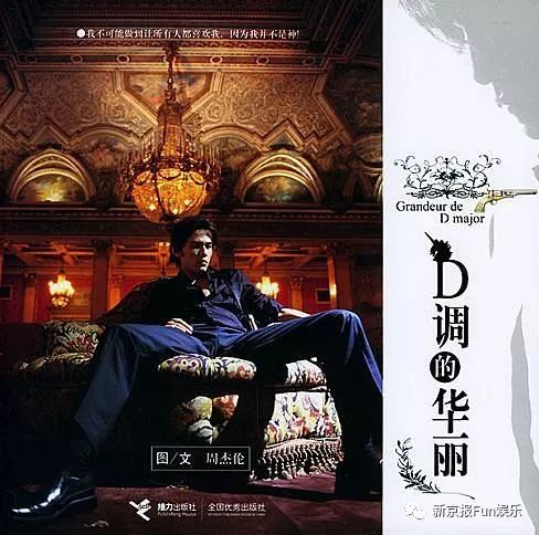 请回答2000:天才周杰伦