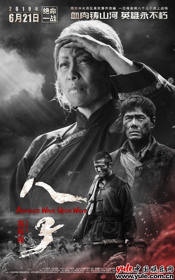 母亲岳红遥望远方盼刘端端邵兵回家 高希希《八子》今日上映 刘端端邵兵岳红何润东催泪上线