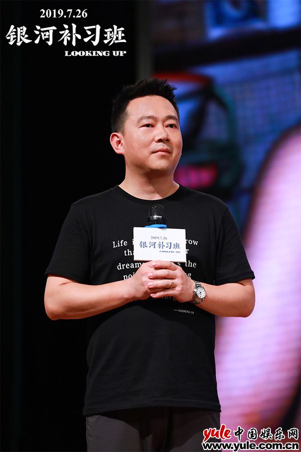 梁超饰演性格耿直的孟叔叔 邓超回家乡路演为父亲留座 《银河补习班》两城观影“纸巾不够用”