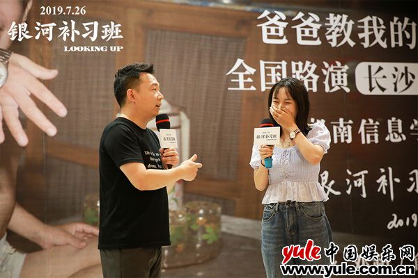 梁超为影片贡献诸多笑点 邓超回家乡路演为父亲留座 《银河补习班》两城观影“纸巾不够用”