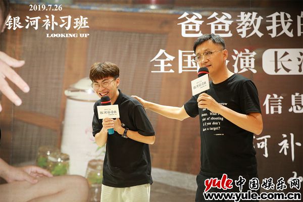 俞白眉导演用心打造好作品 邓超回家乡路演为父亲留座 《银河补习班》两城观影“纸巾不够用”