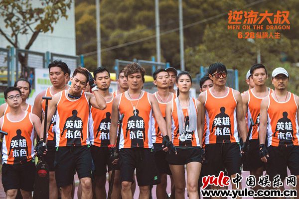 热血重燃 金像奖作品《逆流大叔》内地定档6月28日 高口碑丧燃喜剧即将登陆影院