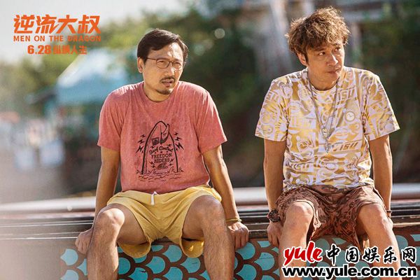 人到中年 金像奖作品《逆流大叔》内地定档6月28日 高口碑丧燃喜剧即将登陆影院