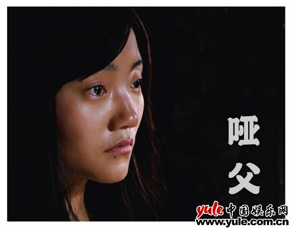 电影《哑父》 电影《哑父》催泪杀青 黄小虎田扬红领衔主演苦情励志父女