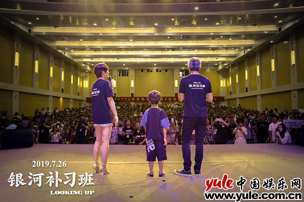 家长力赞电影是“有灵魂的作品” 邓超喜提“公主抱” 各种哭到借纸巾 《银河补习班》路演持续升温有笑有泪