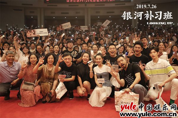 《银河补习班》郑州路演圆满成功 邓超喜提“公主抱” 各种哭到借纸巾 《银河补习班》路演持续升温有笑有泪