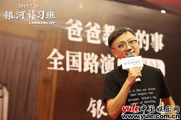 俞白眉导演尽全力拍好戏 邓超喜提“公主抱” 各种哭到借纸巾 《银河补习班》路演持续升温有笑有泪