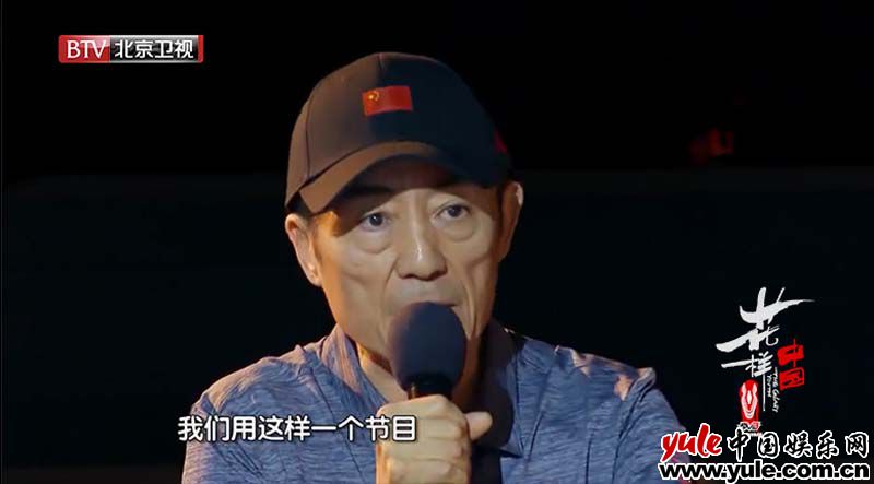 《花样中国》张艺谋挑选第四个节目角色 “与AI智能谈恋爱”成入选关键