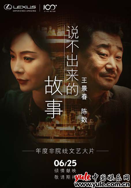 陈数携手王景春演绎情感大片 演技细腻 “微表情”获赞无数