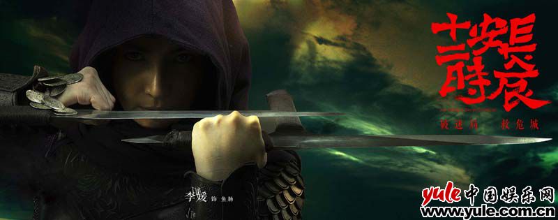 《长安十二时辰》燃情开播 李媛硬朗寸头造型吸睛MAX