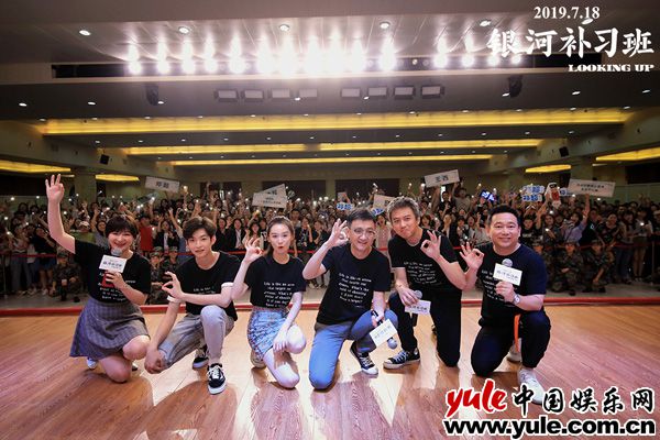 《银河补习班》主创与观众合影 《银河补习班》西安路演邓超被“举高高” 最美女教师原型故事感动众人