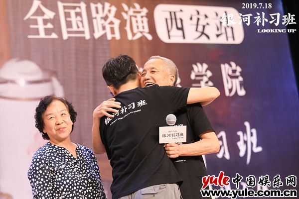 俞白眉坦言自己的父亲就是“马皓文” 《银河补习班》西安路演邓超被“举高高” 最美女教师原型故事感动众人
