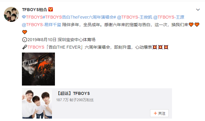 TFBOYS�������ݳ������ �����챻�ؽ����μα�