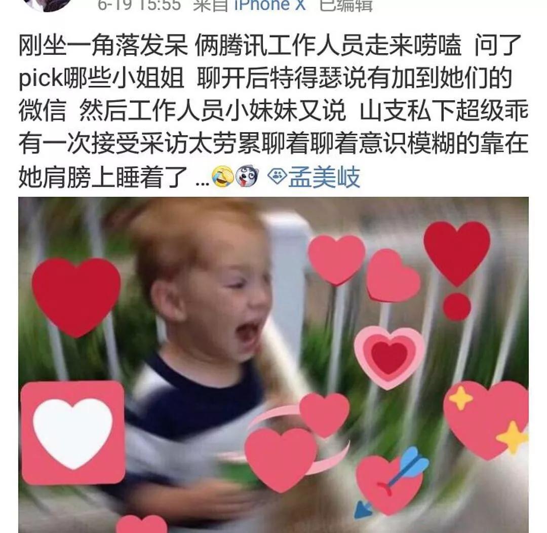 连续两个月每天睡半小时?!走近科学之明星的最低睡眠时间