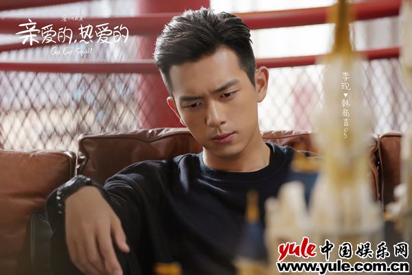 剧照 李现《亲爱的,热爱的》今晚开播 高冷韩商言恋爱反差萌引期待