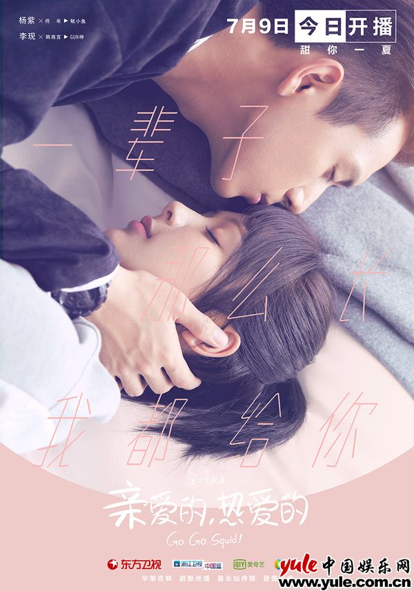 剧照3 李现《亲爱的,热爱的》今晚开播 高冷韩商言恋爱反差萌引期待
