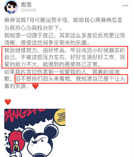 郑爽道歉后,再次点名被批,观众没义务接受你的坏情绪和烂演技?