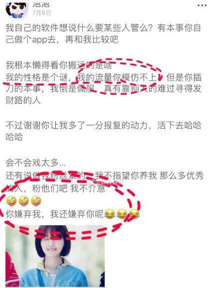 郑爽道歉后,再次点名被批,观众没义务接受你的坏情绪和烂演技?