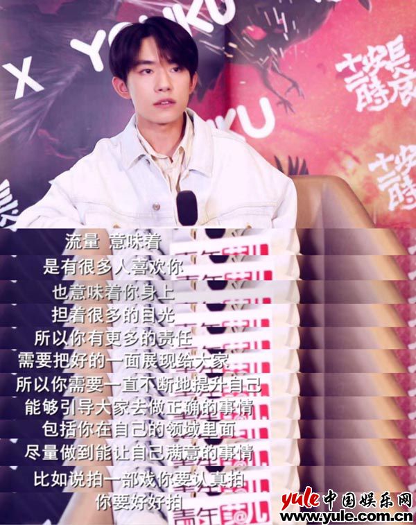 易烊千玺谈流量 《长安十二时辰》易烊千玺获好评 真诚解读“流量”