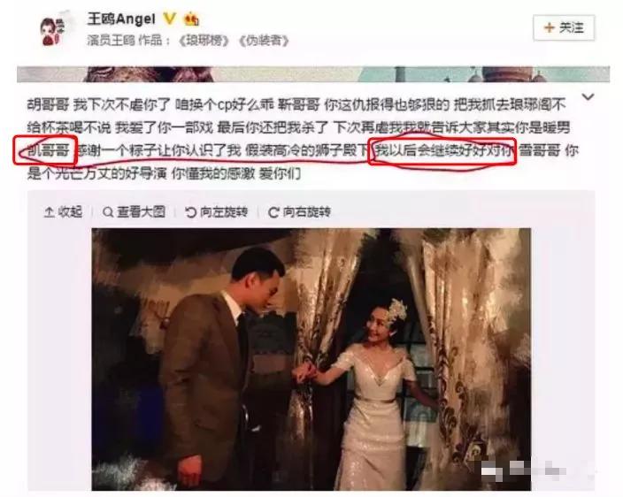 隐婚?惯三?偷亲包贝尔?王鸥的故事也不少啊...