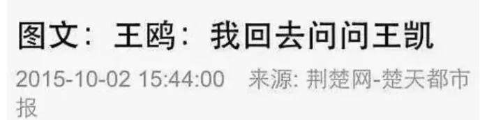 隐婚?惯三?偷亲包贝尔?王鸥的故事也不少啊...
