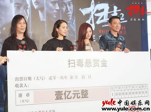 现场图2 暑期档爆款《扫毒2》上海路演 刘德华收获粉丝“土味情话”告白