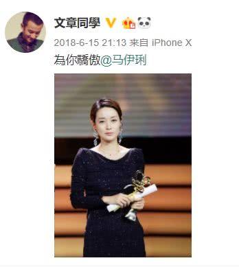 马伊琍文章宣布离婚!11年婚姻终究一别两宽,各生欢喜