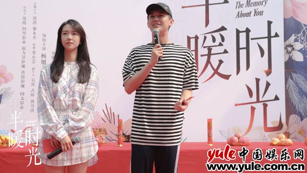 《半暖时光》开机 杨旭文全新演绎桐华佳作