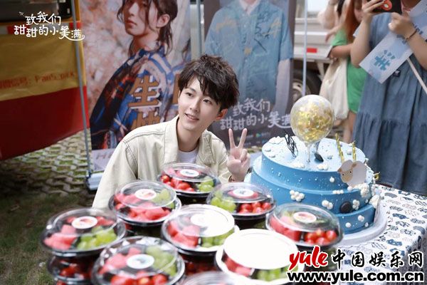 生日2 李歌洋《小美满》获粉丝生日探班 现场互动超暖心