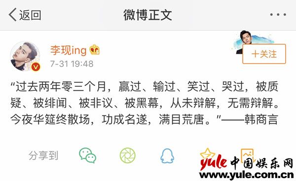 12501564626477_.pic_hd 李现《亲爱的,热爱的》正式收官 走心道别:韩商言再见