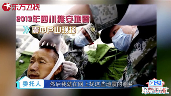 肖伟退伍前参与抗震救灾并获得荣誉2 《好房帮帮忙》寻找的是家更是幸福,卫生间成考验文明的指标