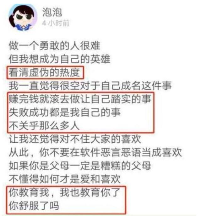 郑爽开网店卖衣服，一件T恤319元，网友：成本只要20